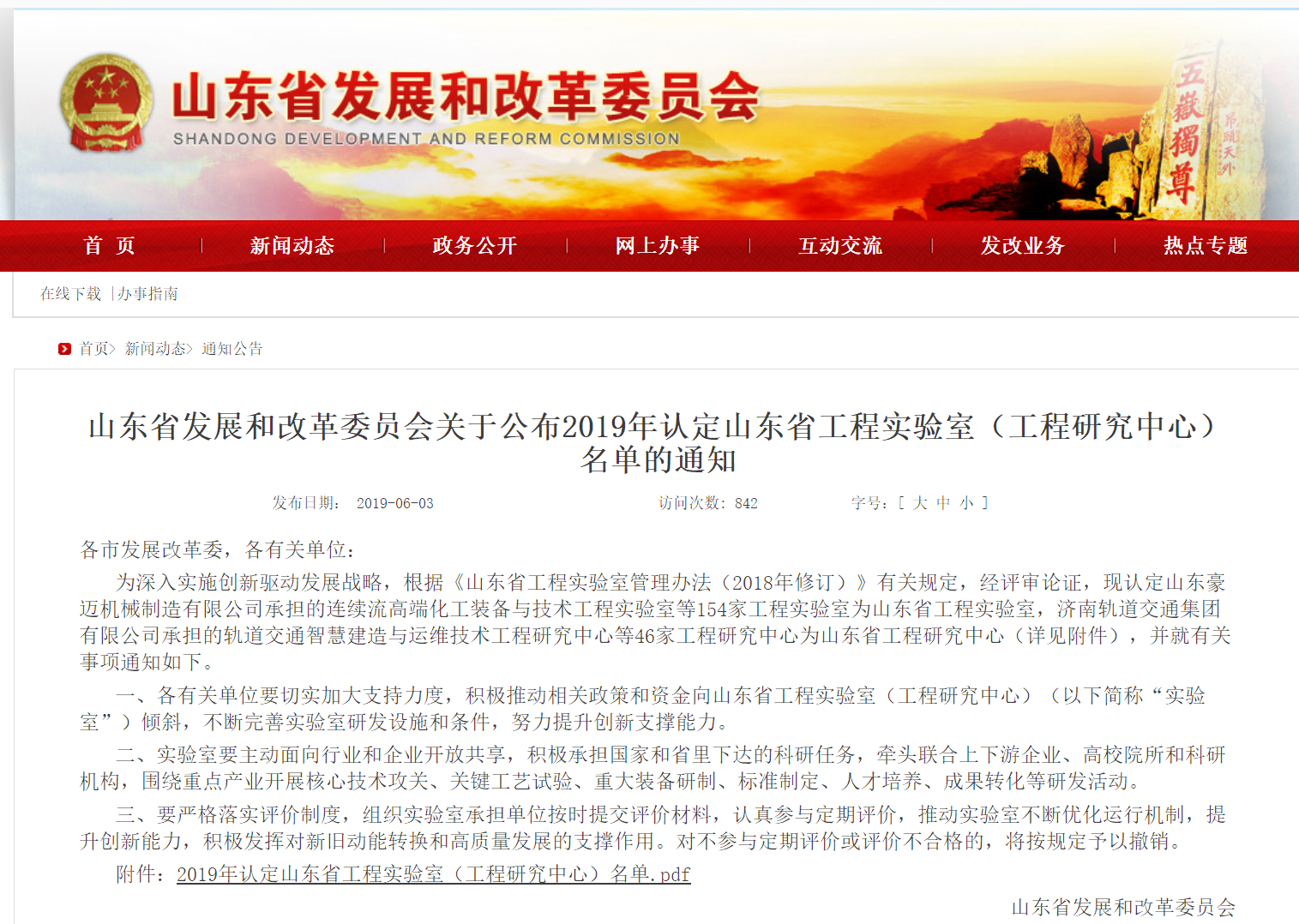 1559810279522013.png 微信图片_20190606163719.png
