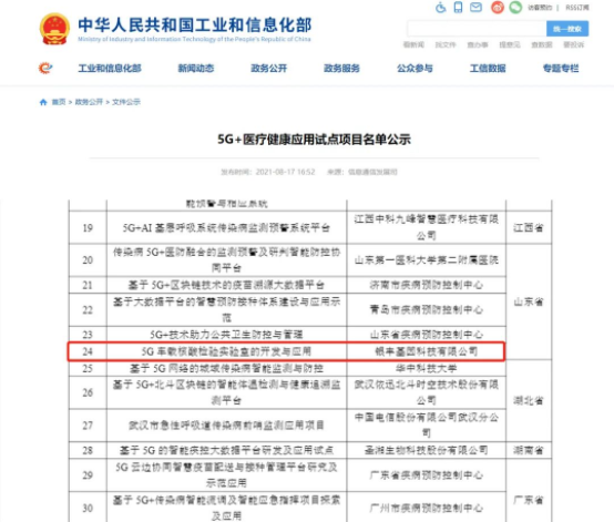 1629880259462458.png 企业微信截图_20210825163047.png