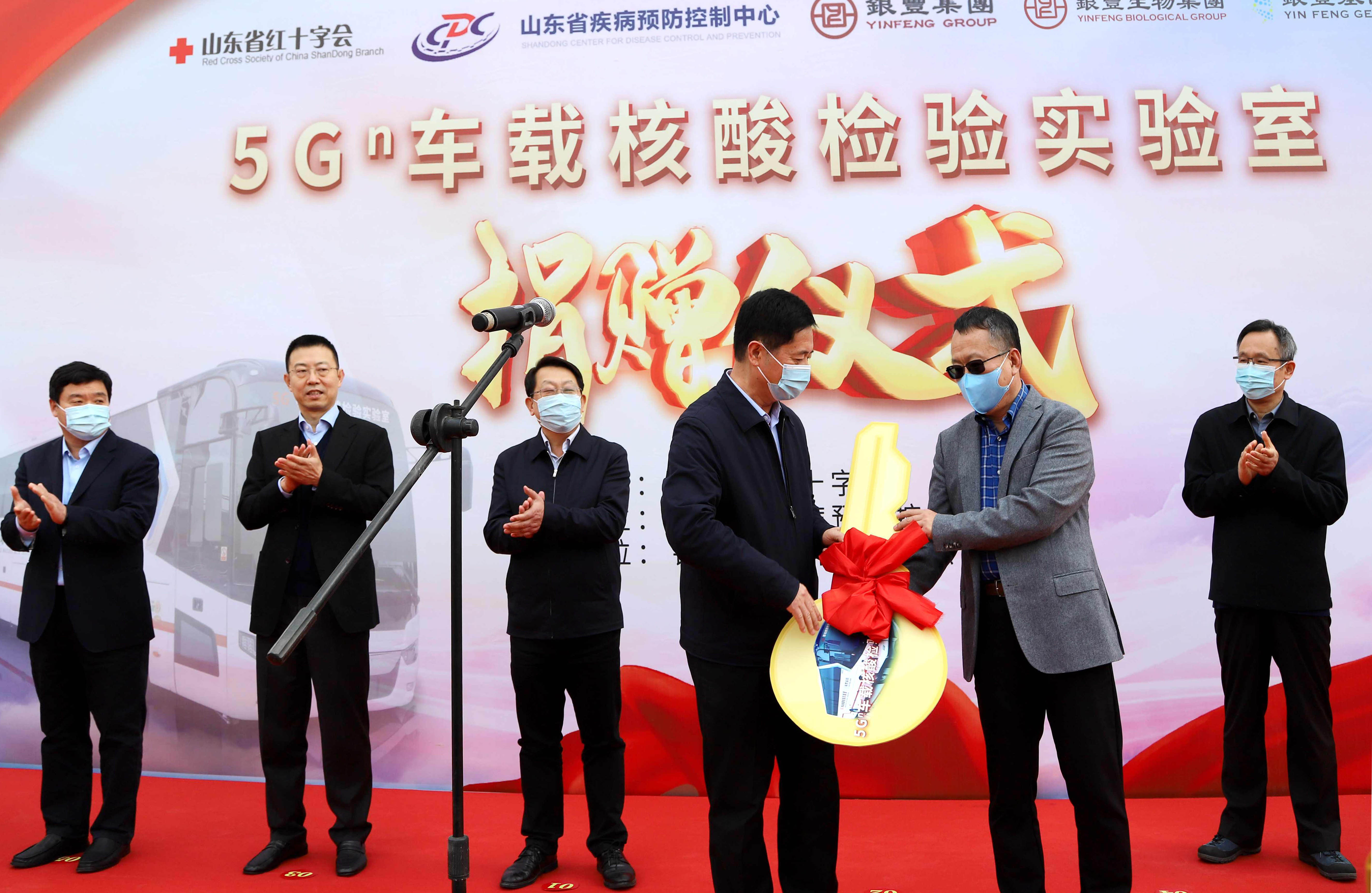 1629880272528068.jpg ng28.集团向山东省疾控捐赠核酸检测车 (4)(1).jpg